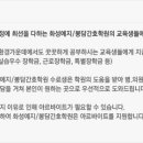 봉담간호전문학원 이미지