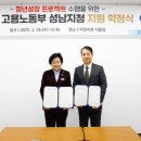 중부지방고용노동청 성남지청 이미지