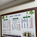 더조은식육식당 이미지