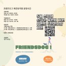 프랜즈유치원 이미지