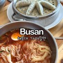 해운대세무서 | 부산 해운대 가야밀면 주차 웨이팅, 엘시티 근처 맛집