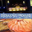 오가상회 이미지