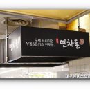 연차돈 이미지