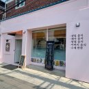친정집반찬 - 홍성군 아문길 60 | 친정집반찬