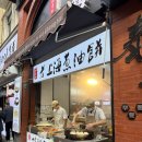 마이차이나 | 3박 4일 상하이 여행 :: [ èr ] 우전수향마을 투어는 마이리얼트립 차이나미라클투어로! (내돈내산 후기)