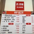 우주생고기 이미지