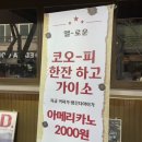 부산 명지 행복마을 원두선택 가능한 카페 앨로운