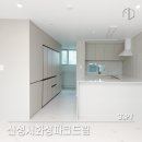 서재 신성서화성파크드림아파트 경로당 | 대구 신성서화성파크드림 33평 인테리어 | LX지인 감각적인 아파트 리모델링