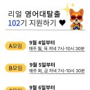 액션 | 부산 서면 영어회화 학원 리얼액션 잉글리쉬 내돈내산 후기