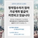 "부동산 보유세·규제 피하자"…다주택자들 몰려간 '그곳' 이미지