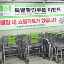 (주)이마트 트레이더스 월계점 이미지