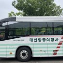 (주)아주항공여행사 - 금정구 | (주)아주항공여행사