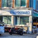 더제이다이브센터