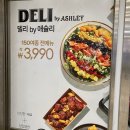 델리바이애슐리 동아쇼핑 대구점 포장음식으로 즐기는 다양한 메뉴