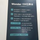 원더이비인후과의원 이미지