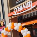 오레시피안산 이미지