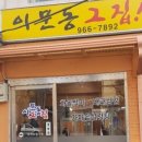 이문동 그집 - 95982 | 이문동 그집