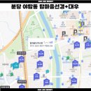 탑마을대우아파트.선경아파트 이미지