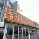 중동 먹자골목5 | 부천 중동 먹자골목 상가 간판 유리창 청소 진행 후기