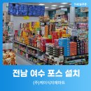 케이식자재마트 이미지