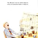 [마음으로 떠나는 그림책 여행 8] 다시 읽은, 앤서니 브라운 지음 '돼지책'-이 엄마의 가출, '집안 일' 때문이라고 생각했는데 이미지