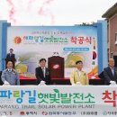 동서일태양광발전소 티스토리