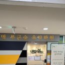 푸른숲학원