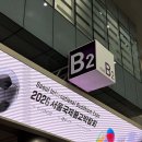방하 | 2026 서울국제불교박람회 주말 방문 간단 후기