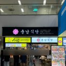삼정지 ✶ 노량진 수산시장 솔직후기 튀김 맛집 아나고 미니크랩 왕새우 모둠튀김추천 (포장, 매장)