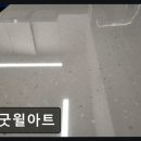 굿윌아트