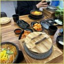 우메기돌솥국밥