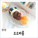 소소카롱 이미지