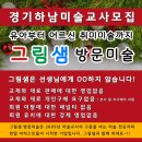 그림샘방문미술