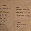 어쩌다포차 이미지