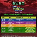 신비아파트 <붉은 눈의 저주> 이미지