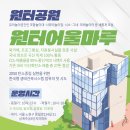 원터샘 이미지