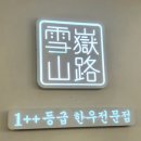 늘푸름농장 이미지