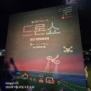 2020 태화강 빛 축제 | 2023 울산 태화강 빛축제 갔다 온 솔직후기