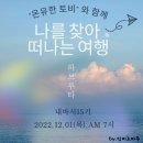 미희정원관리 | 하브루타로 내 마음 돌보기(강의 후기)