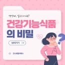 동탄필라테스 건강식품고르는 법