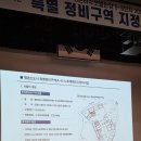 (환지지구)PC-05 | 평촌 재건축 주민설명회 후기 — 은하수샛별한양 5·6단지(A-4구역) 특별정비구역 동의서까지