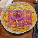 방배천로 54 | 사당역 회식 술집 남도술상 본관 🍺 직장인 만족도 높은 단체모임 맛집