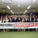 전북대익산캠퍼스 이미지