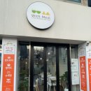 With meal(위드밀)