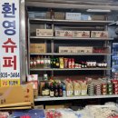 환영닭집 이미지