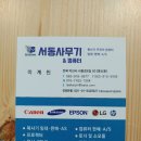 서동사무기&컴퓨터 이미지