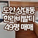 트리풀한라공인중개사사무소 이미지