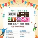 세곡동주민센터 이미지