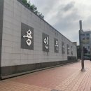 용인중앙공원 이미지