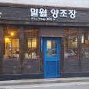 밀월양조장군산 네이버블로그